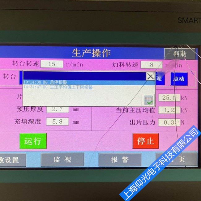 西門子KTP700系列觸摸屏維修碎屏維修/有顯示屏碎玻璃碎屏裂當天修好 價格低