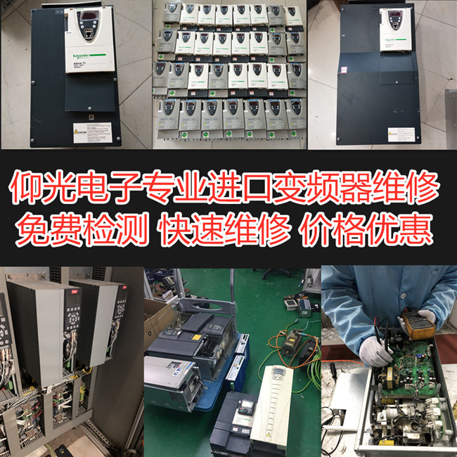 施耐德變頻器維修 ATV71HD75N4Z顯示OLU報警修理