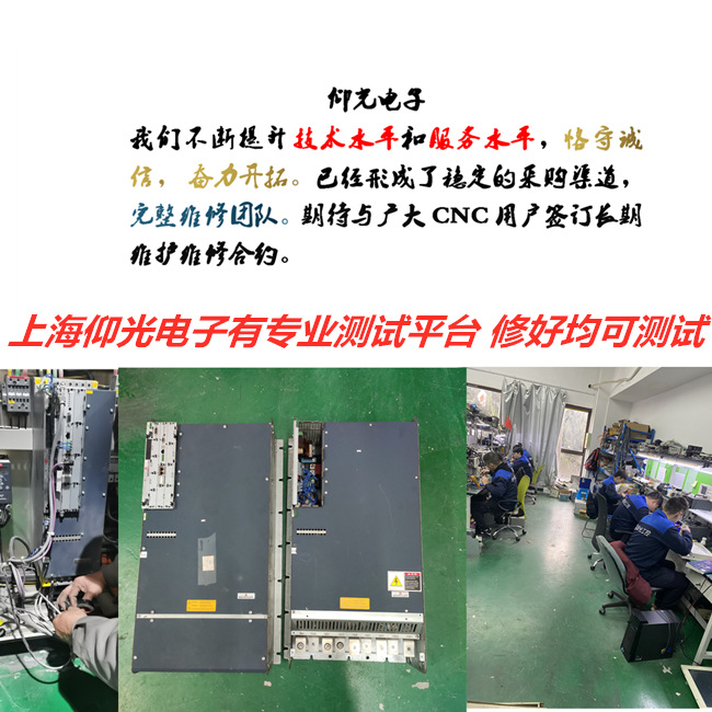 包米勒伺服驅動器黑屏無顯示修理案例