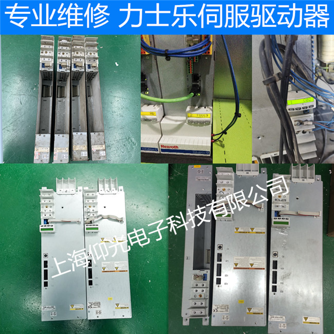 REXROTH力士樂伺服驅動器DKC維修 報警F242/F245修理