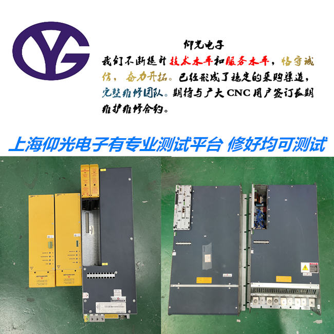 專業(yè)維修電腦橫切機(jī)專用鮑米勒驅(qū)動(dòng)器BM4444系列報(bào)警2號(hào)維修