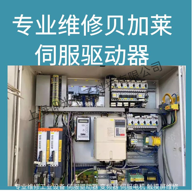 肇慶貝加萊ACOPOS 1180隔離驅(qū)動器維修-報警6020維修