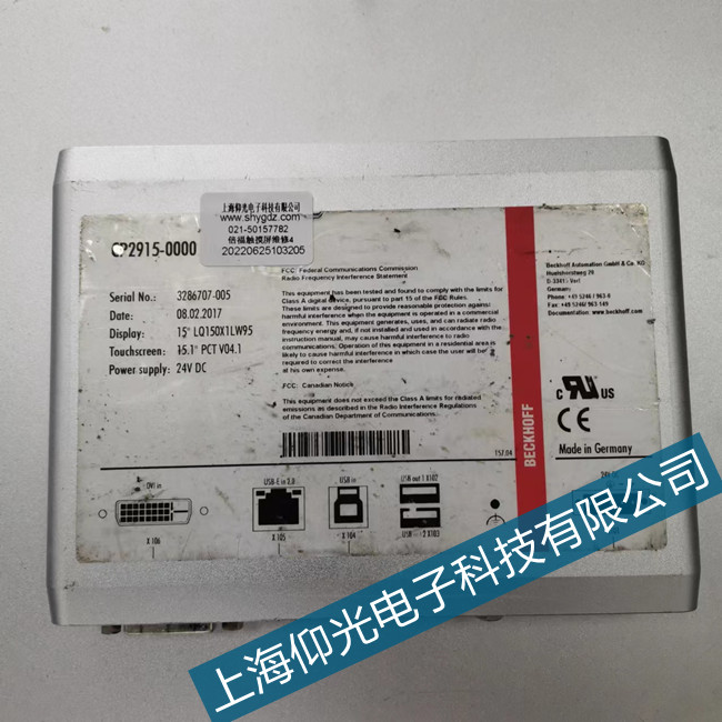 beckhoff倍福工控機啟動后出現黑屏死機故障維修