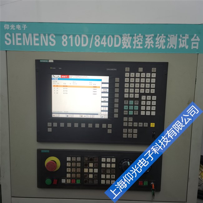 西門子 802D sl系統常見故障維修分析