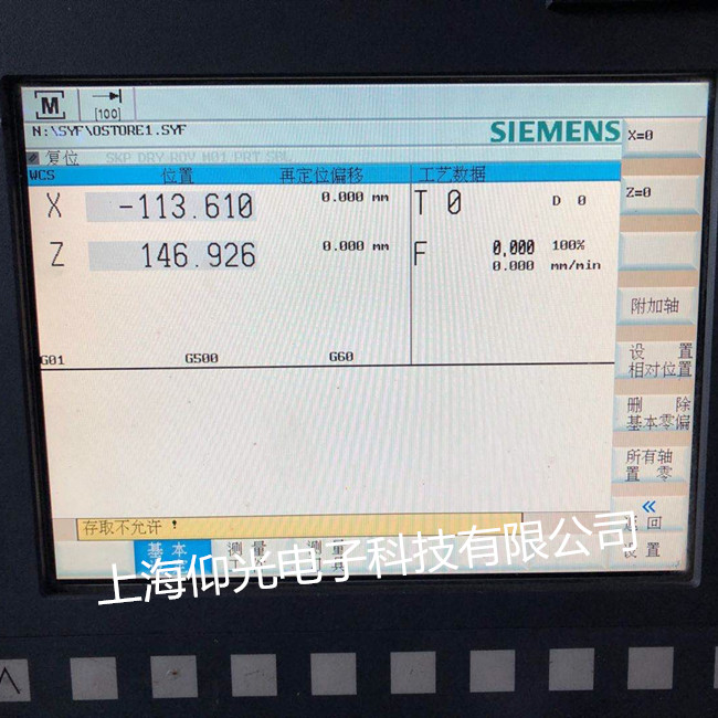 西門子840D數控系統故障診斷與維修的實例