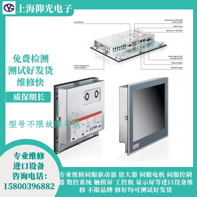 倍福觸摸屏維修北京-通電后無顯示維修當天好