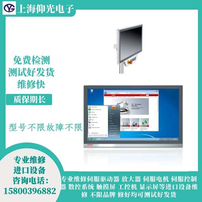 倍福的觸摸屏哪里能維修上海仰光-外屏碎有裂痕