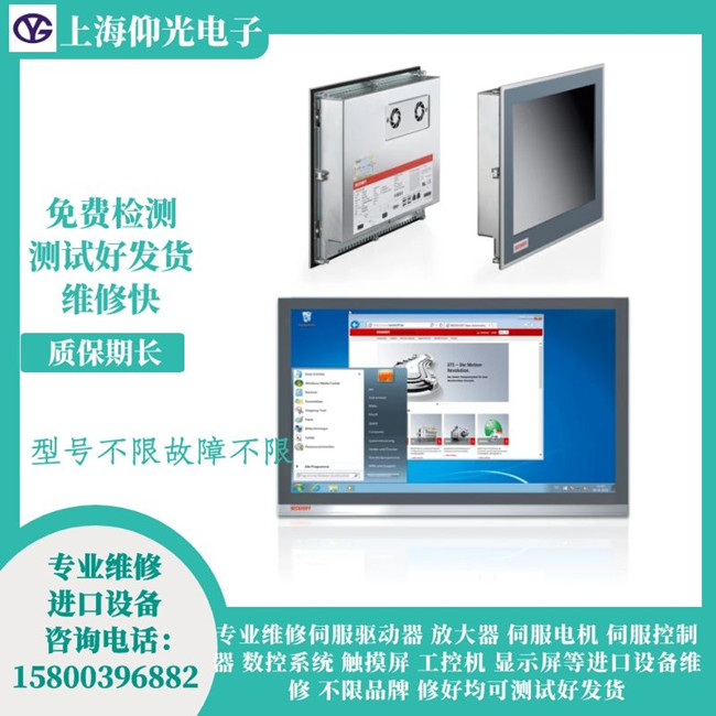 天津市倍福觸摸屏維修-觸摸屏通電花屏修理電話