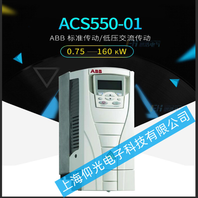abb變頻器acs550出現更換配件故障的維修方法